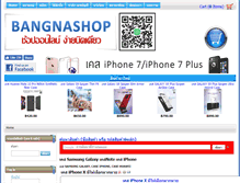 Tablet Screenshot of bangnashop.com